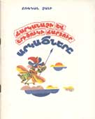 Chalil Bogdan "100 Adventures of Periwinkle and Daisywhee", Yerevan, publisher "Sovetakan Grokh" 1981, 68 pages, 10,000 copies.